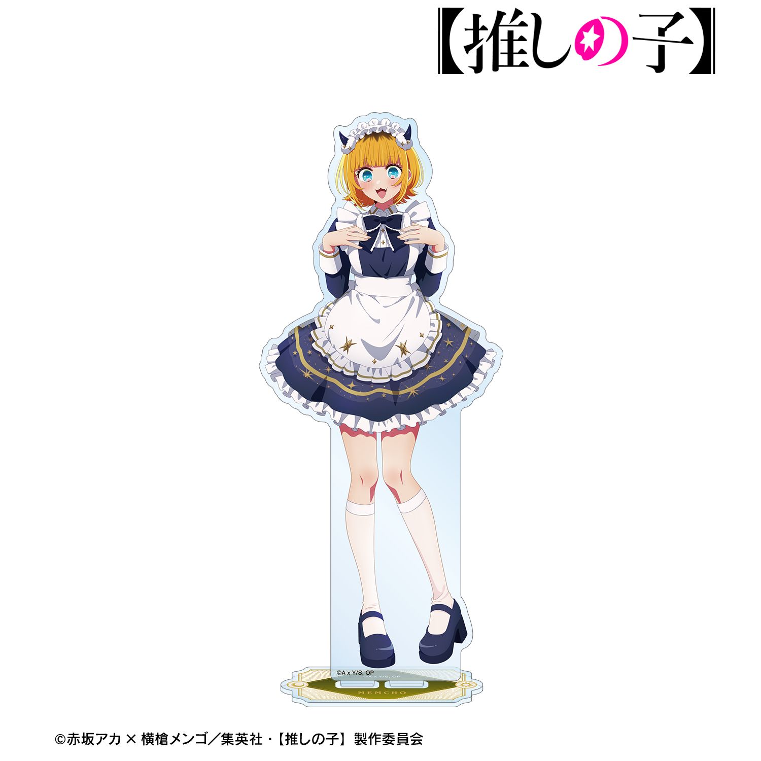 推しの子】_描き下ろし MEMちょ 星空メイドver. BIGアクリルスタンド 
