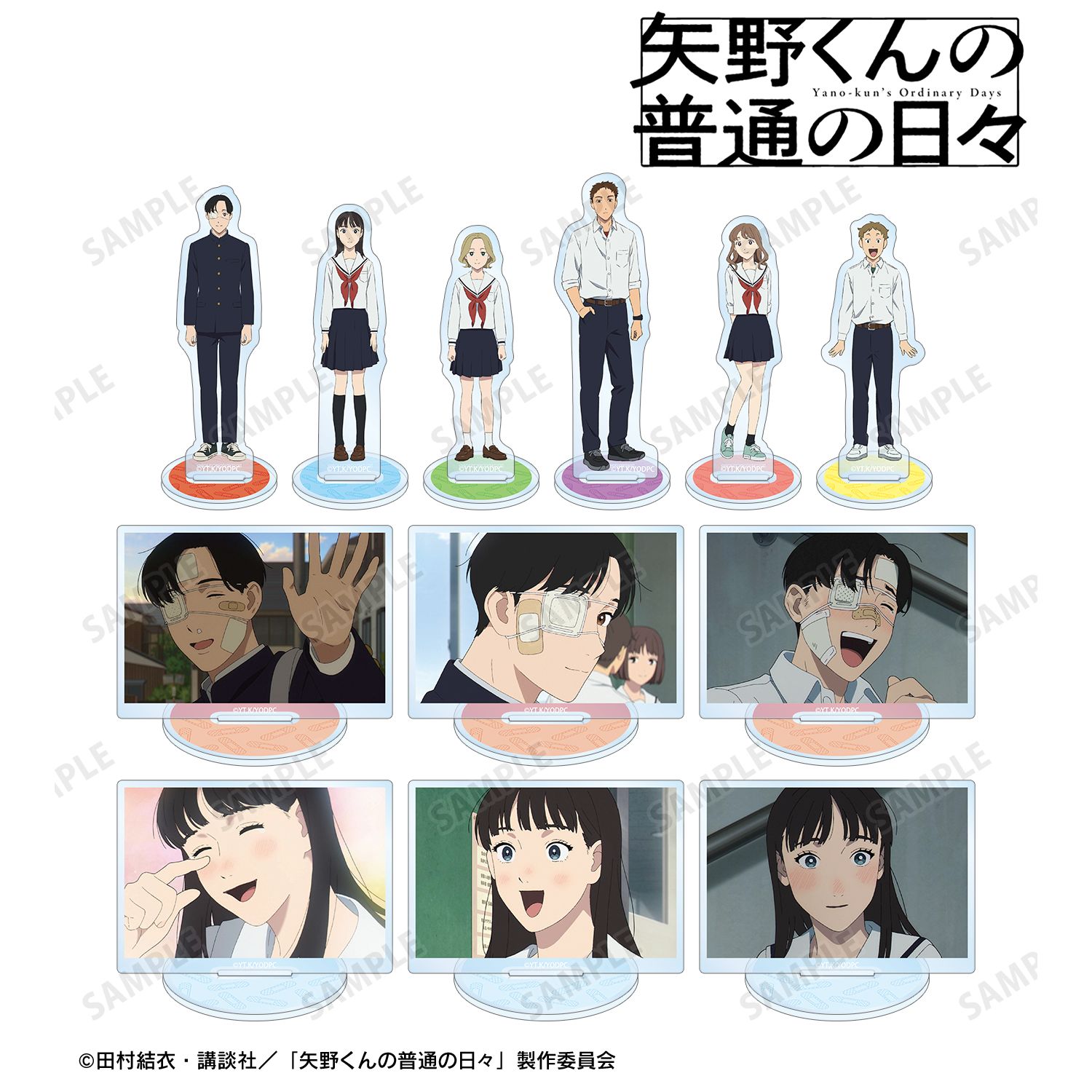 矢野くんの普通の日々_トレーディングアクリルスタンド(単位/コンプリートBOX) 【BOX/12パック入り】