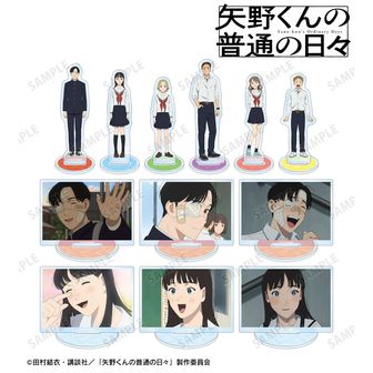 矢野くんの普通の日々_プロフィールバッジ（吉田 清子） | 矢野くんの
