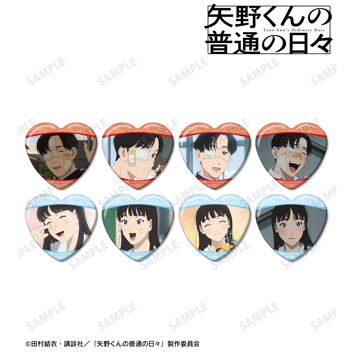 矢野くんの普通の日々_トレーディング場面写ハート型缶バッジ(単位/コンプリートBOX) 【BOX/8パック入り】
