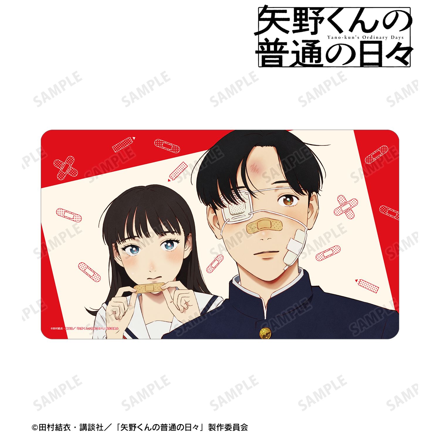 矢野くんの普通の日々_ティザービジュアル マルチデスクマット