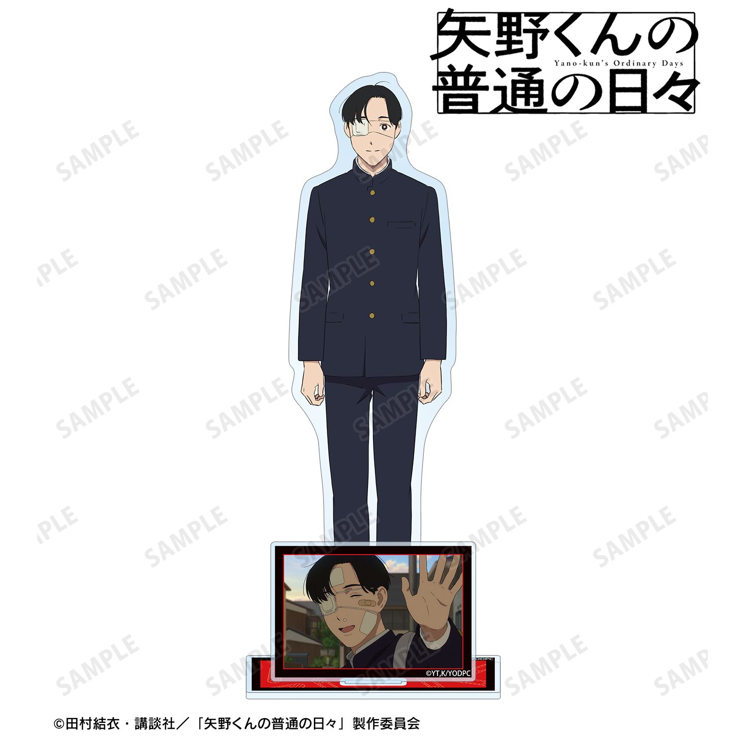 矢野くんの普通の日々_矢野剛 パーツ付きBIGアクリルスタンド