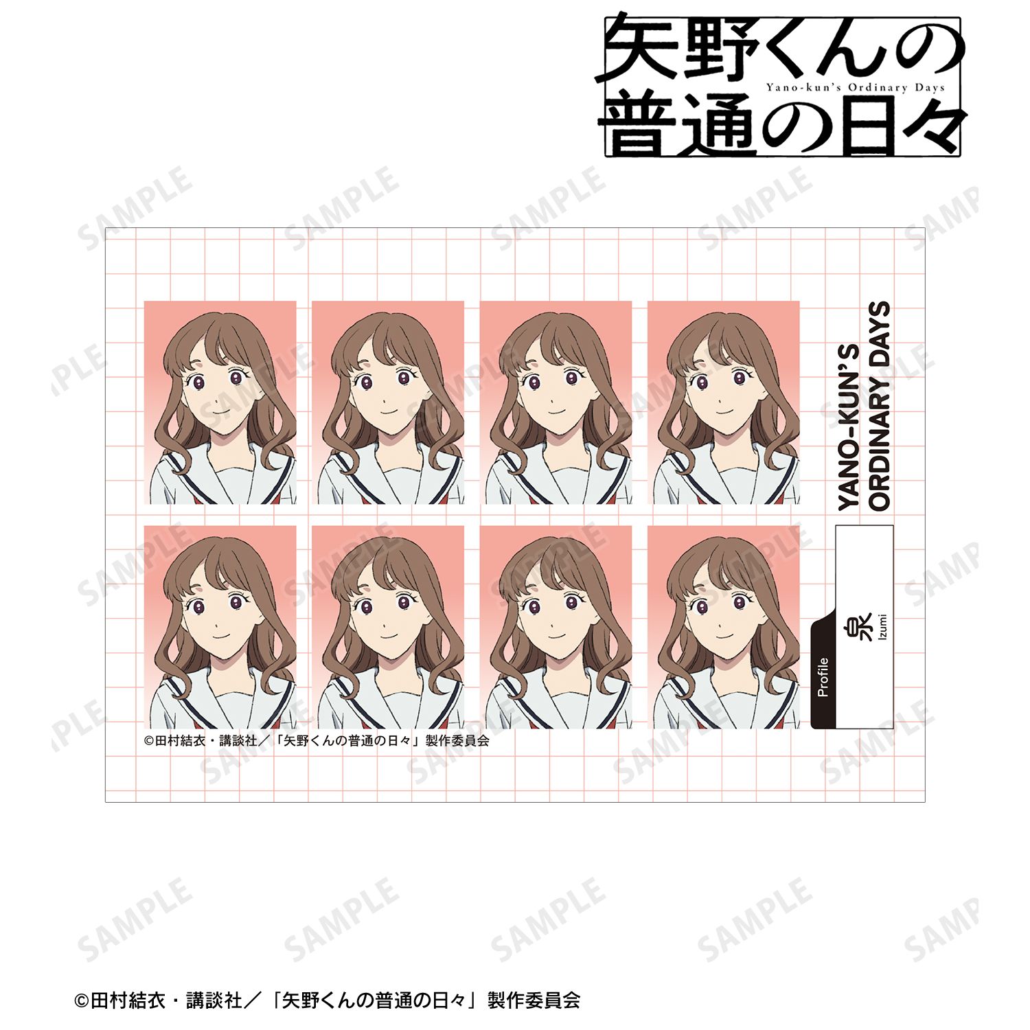 矢野くんの普通の日々_泉 証明写真風ブロマイド