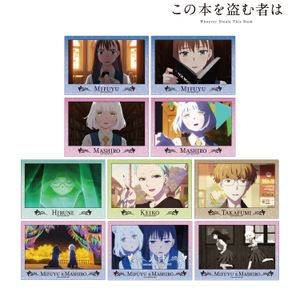劇場アニメ この本を盗む者は_トレーディング場面写ブロマイド(単位/コンプリートBOX) 【BOX/10パック入り】