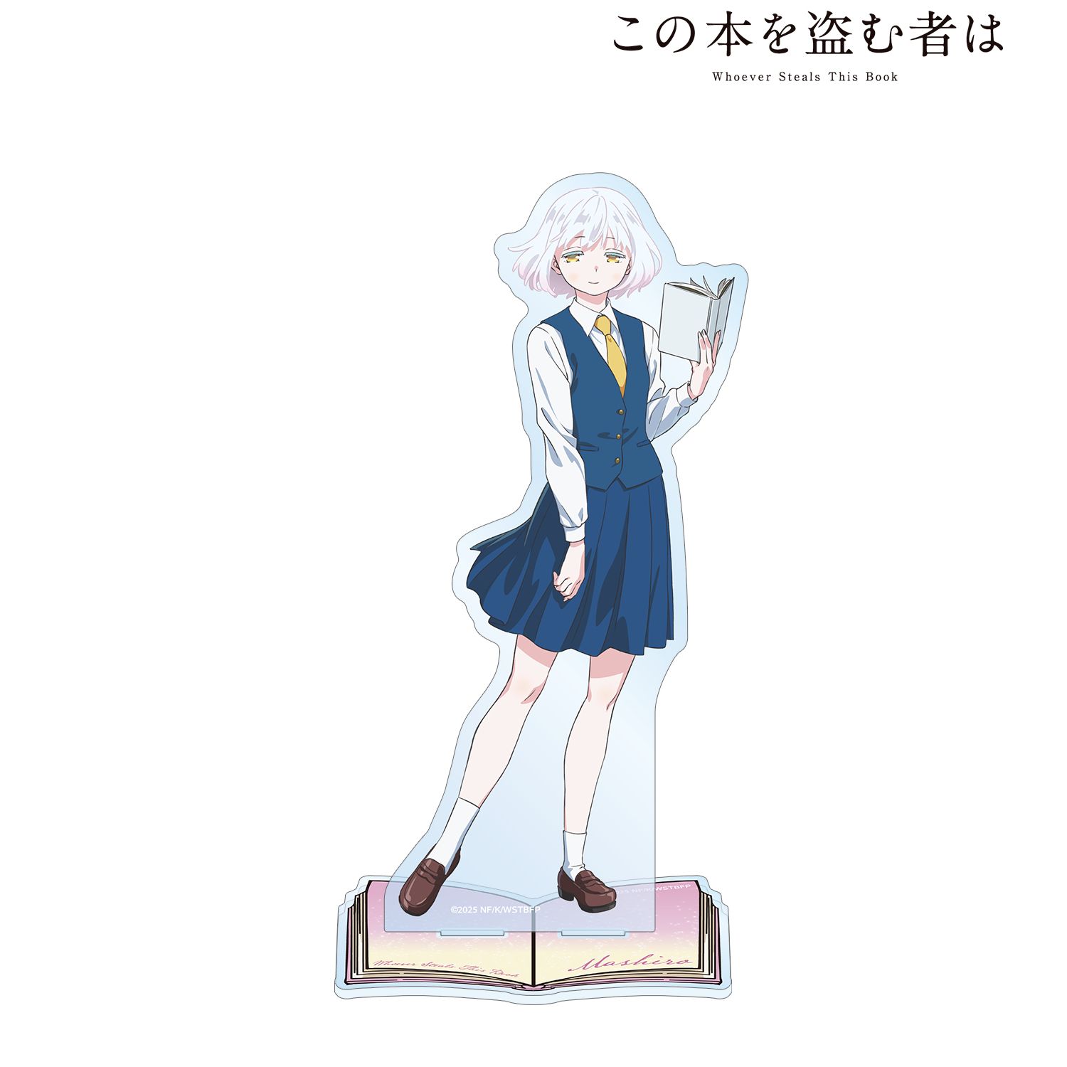 劇場アニメ この本を盗む者は_真白 BIGアクリルスタンド