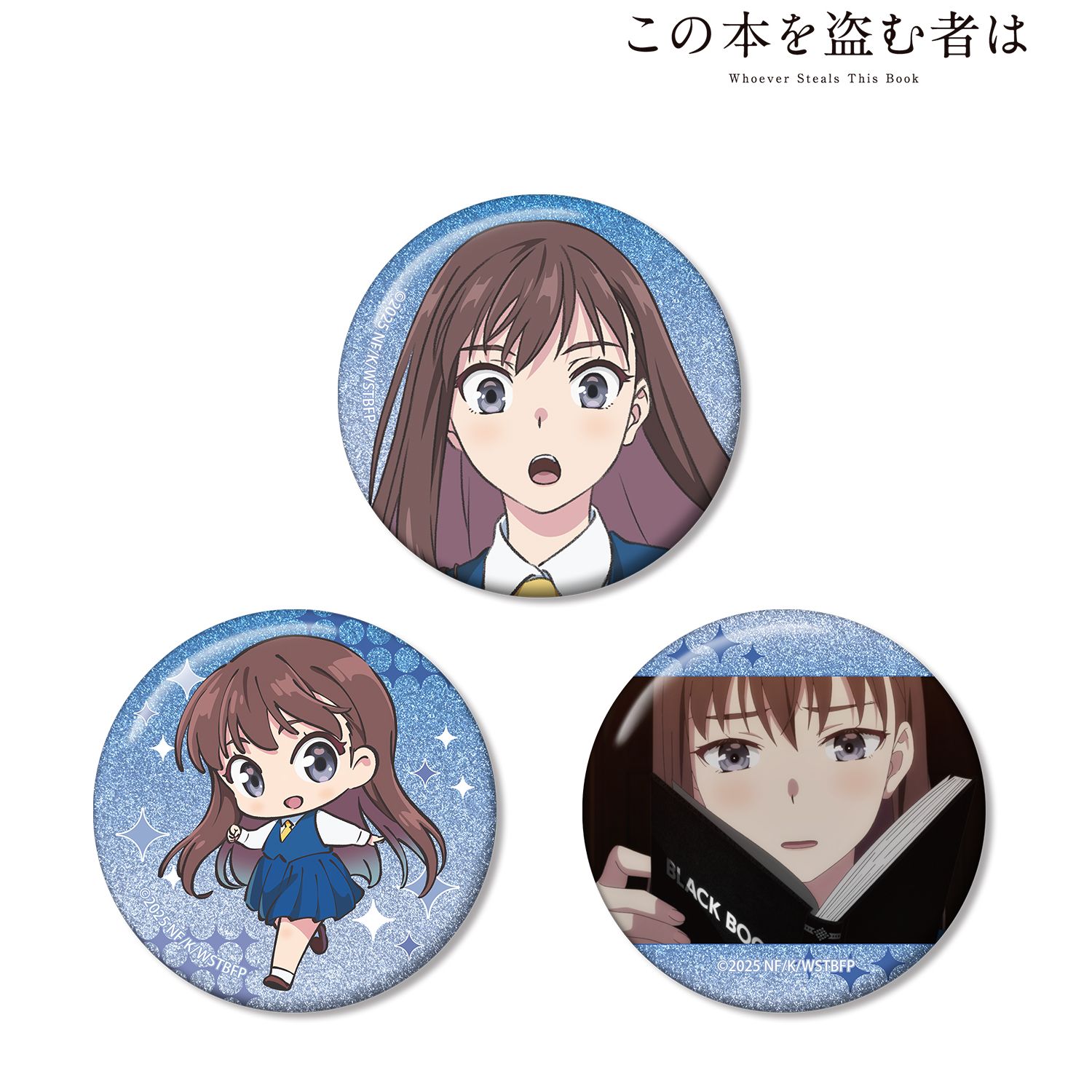 劇場アニメ この本を盗む者は_御倉 深冬 グリッター缶バッジ3個セット