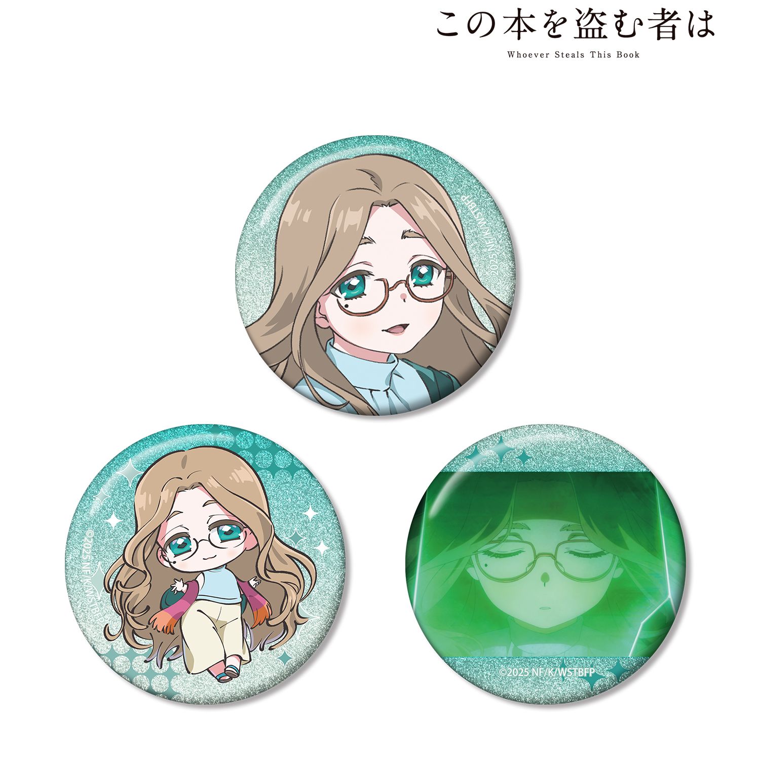 劇場アニメ この本を盗む者は_御倉 ひるね グリッター缶バッジ3個セット