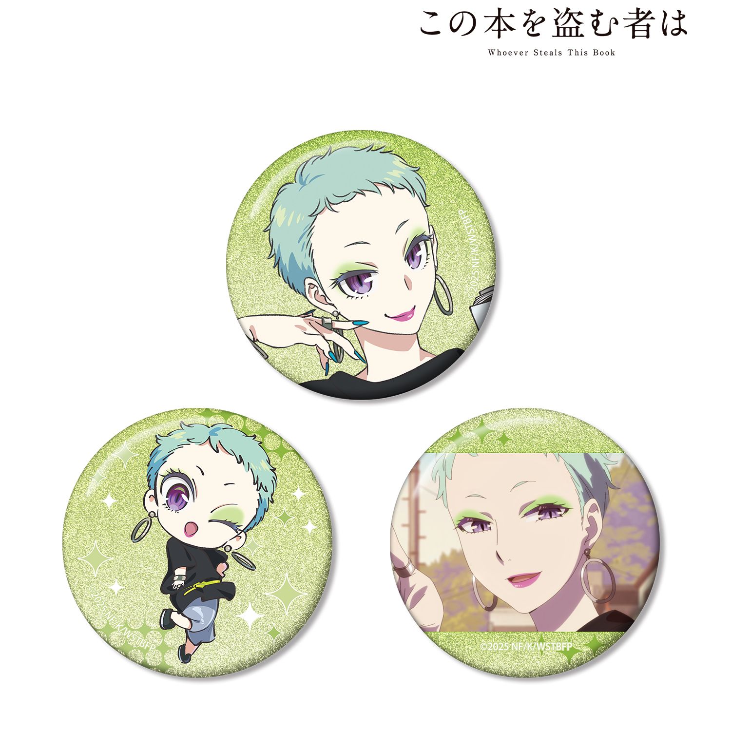 劇場アニメ この本を盗む者は_与謝野 蛍子 グリッター缶バッジ3個セット