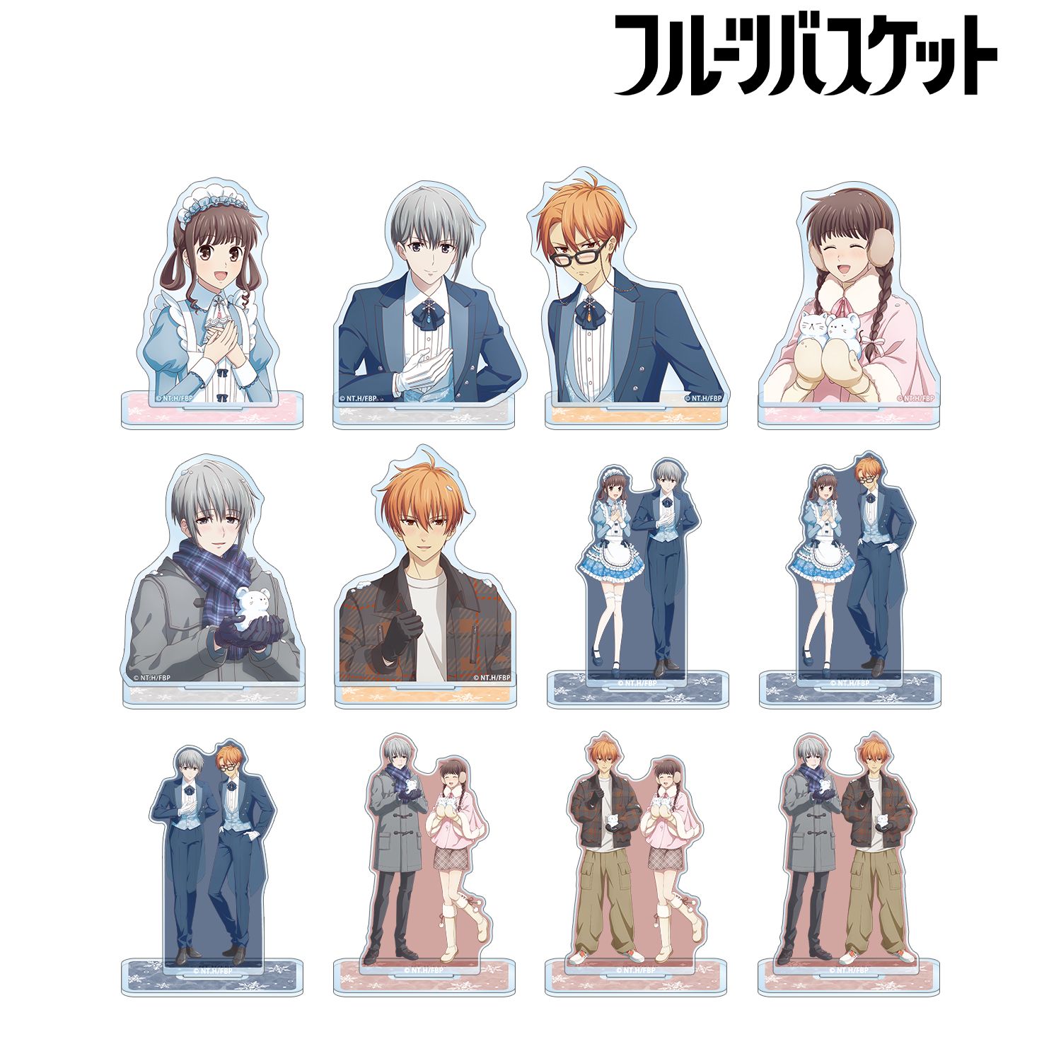 フルーツバスケット_描き下ろし 雪遊びver.&スノーメイド&執事ver. トレーディングアクリルスタンド(単位/コンプリートBOX)【BOX/12パック入り】