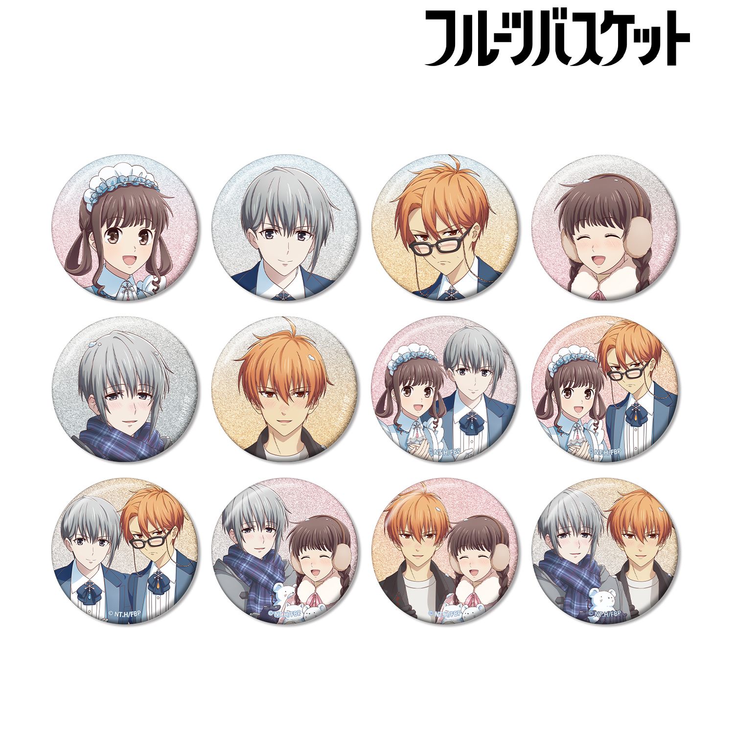 フルーツバスケット_描き下ろし 雪遊びver.&スノーメイド&執事ver. トレーディンググリッター缶バッジ(単位/コンプリートBOX)【BOX/12パック入り】