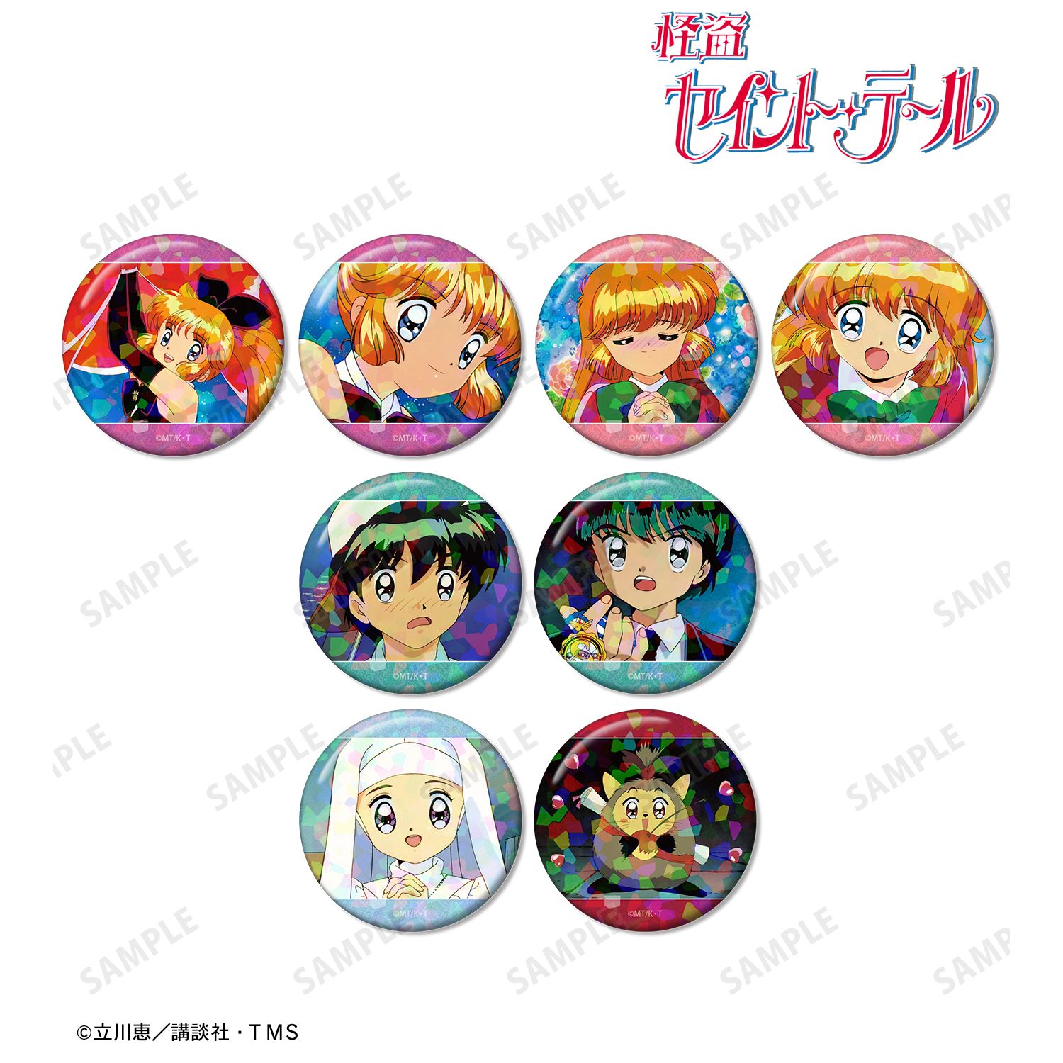 怪盗セイント・テール_トレーディング場面写ホログラム缶バッジ(単位/コンプリートBOX) 【BOX/8パック入り】