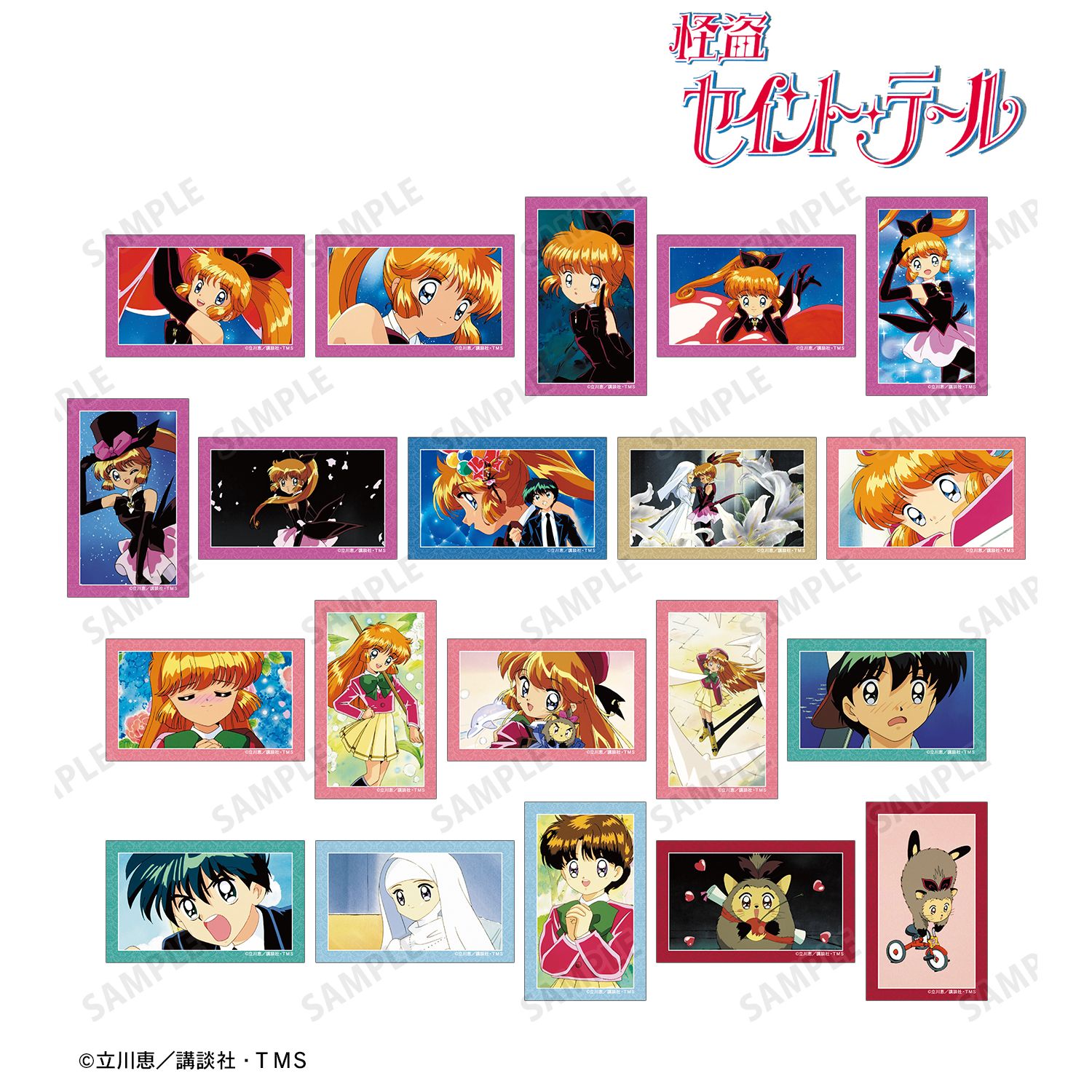 怪盗セイント・テール_トレーディング場面写コンパクトクリアカード(単位/コンプリートBOX) 【BOX/20パック入り】