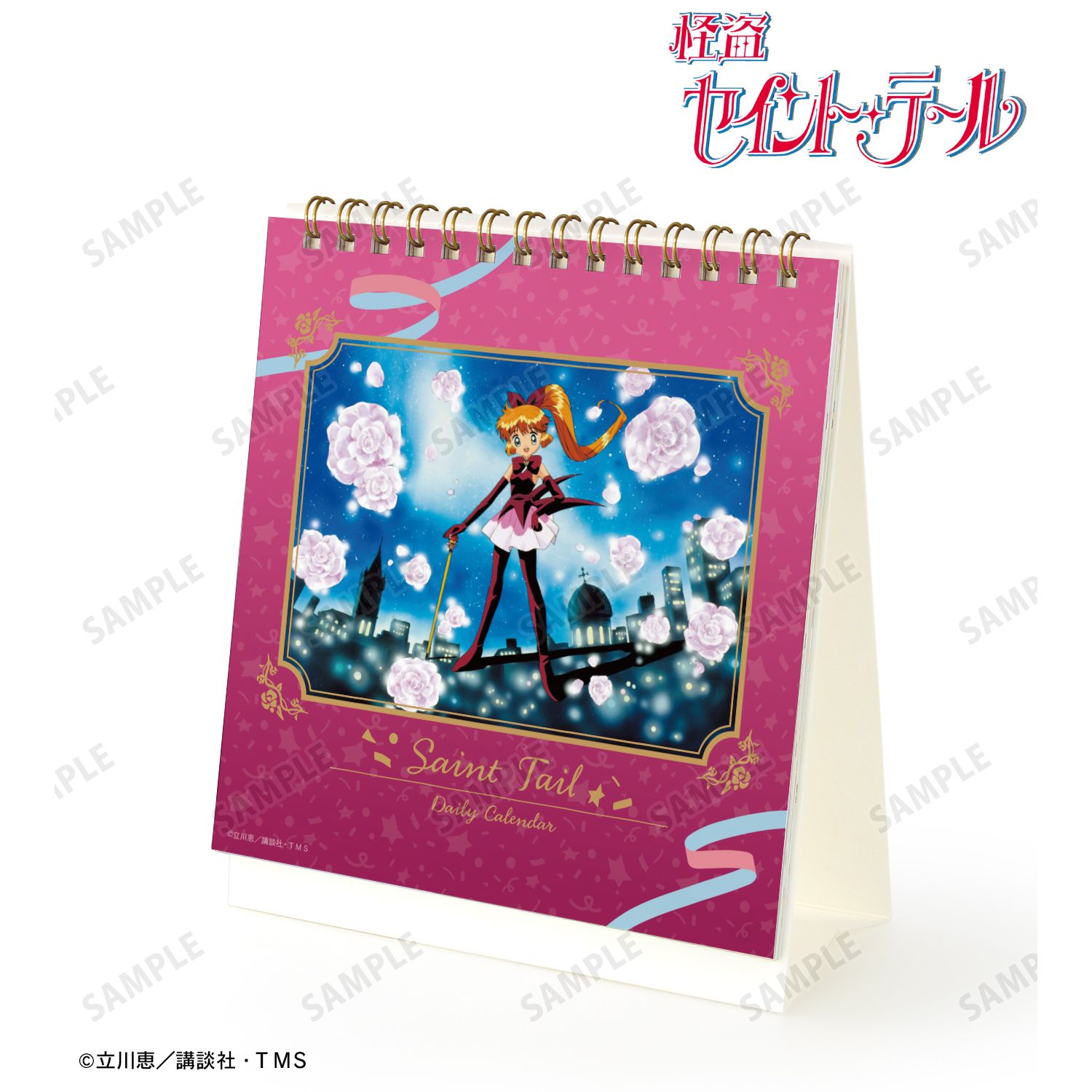 怪盗セイント・テール_ワン、ツー、スリー! 日めくりカレンダー