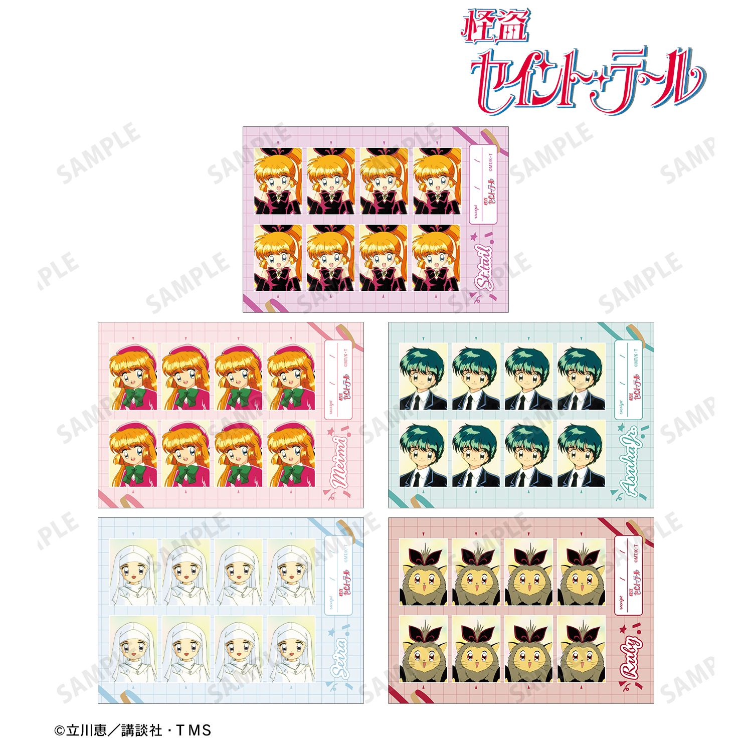 怪盗セイント・テール_証明写真風ブロマイド5枚セット