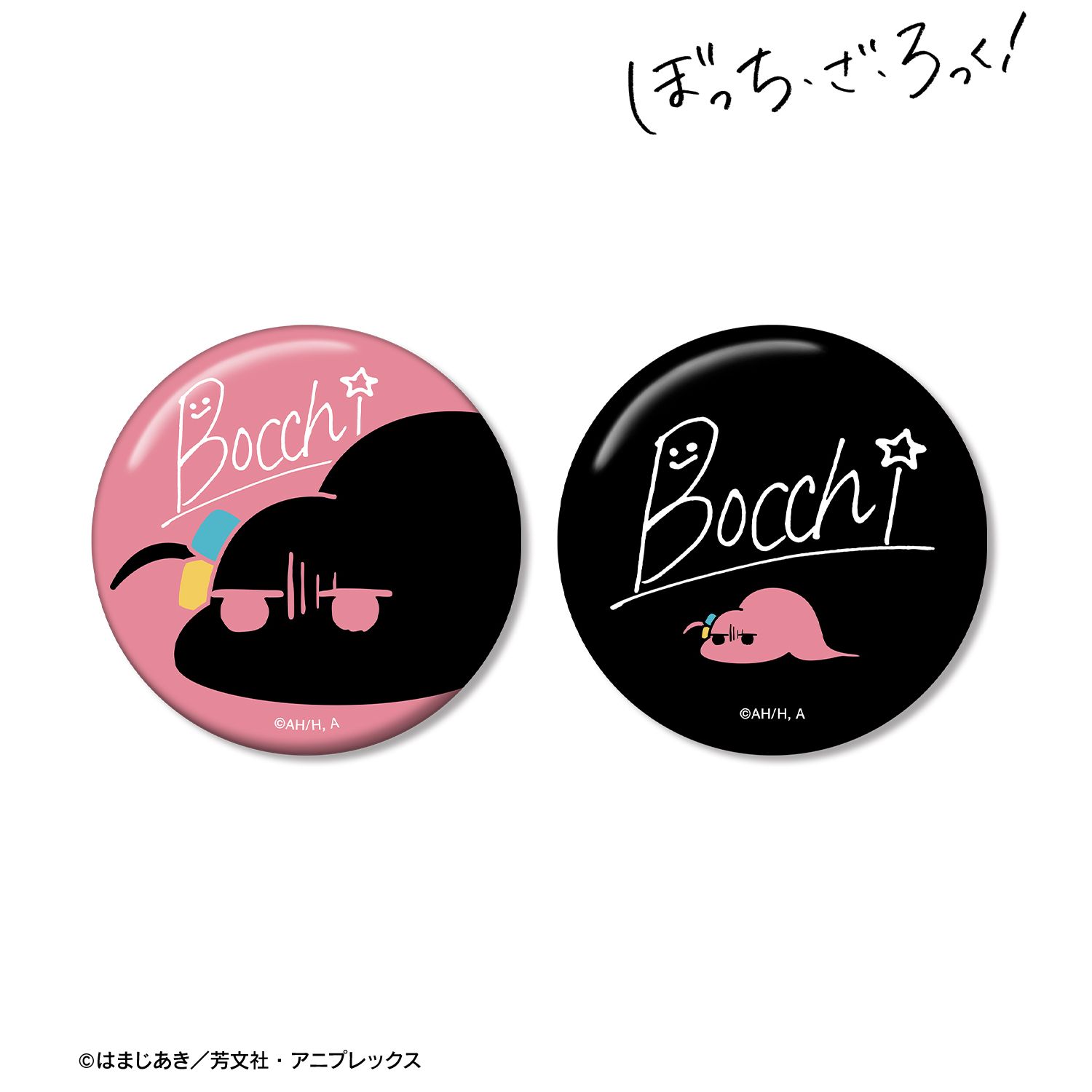 ぼっち・ざ・ろっく！_ツチノコぼっち ar-Unity 缶バッジ2個セット