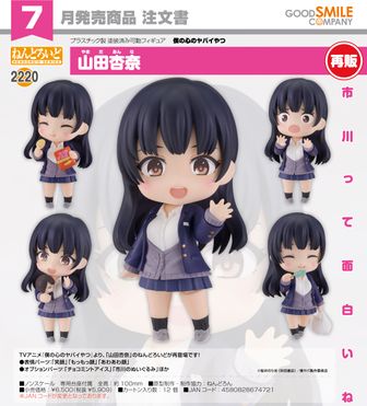 僕の心のヤバイやつ ハート型缶バッジ 山田杏奈 市川京太郎 半沢ユリネ