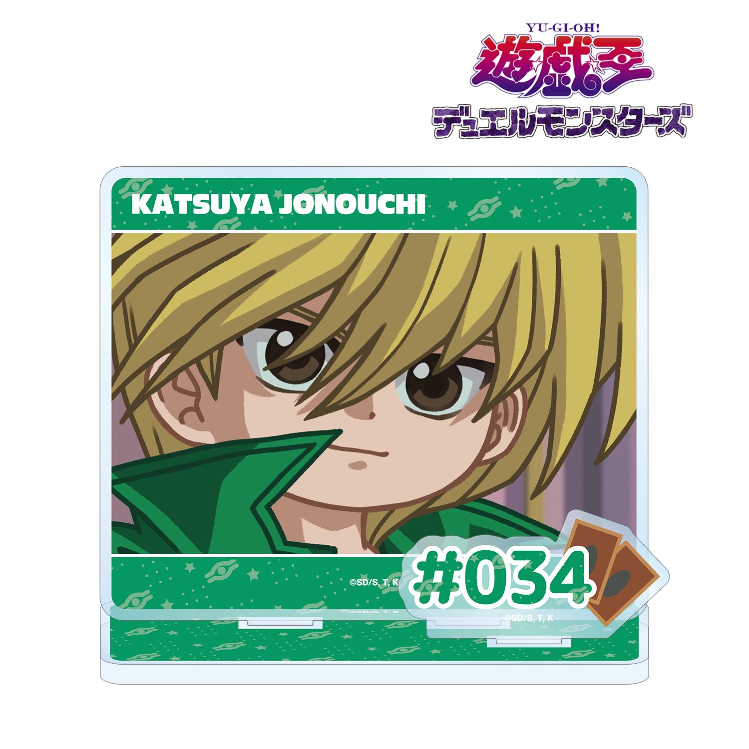 遊☆戯☆王デュエルモンスターズ_城之内克也 ゆるコマ パーツ付きBIGアクリルスタンド