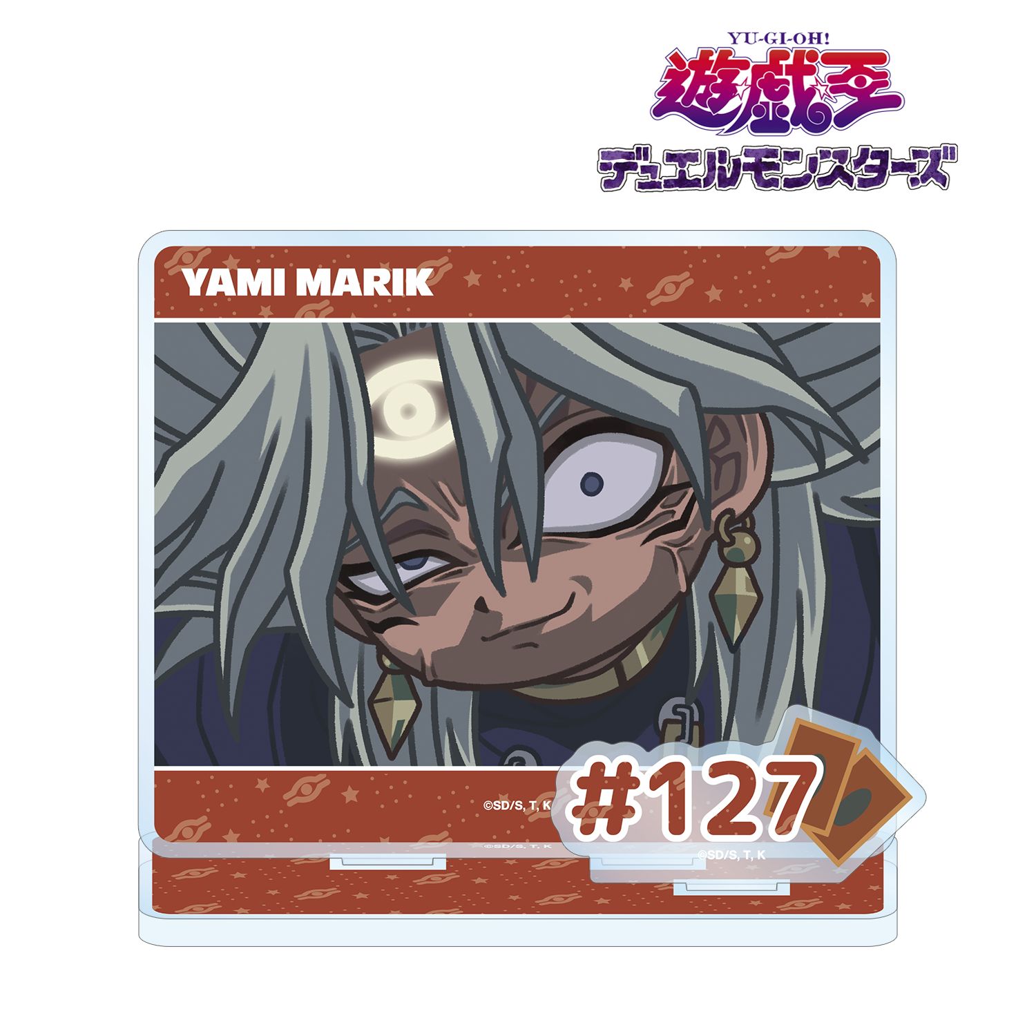 遊☆戯☆王デュエルモンスターズ_闇マリク ゆるコマ パーツ付きBIGアクリルスタンド