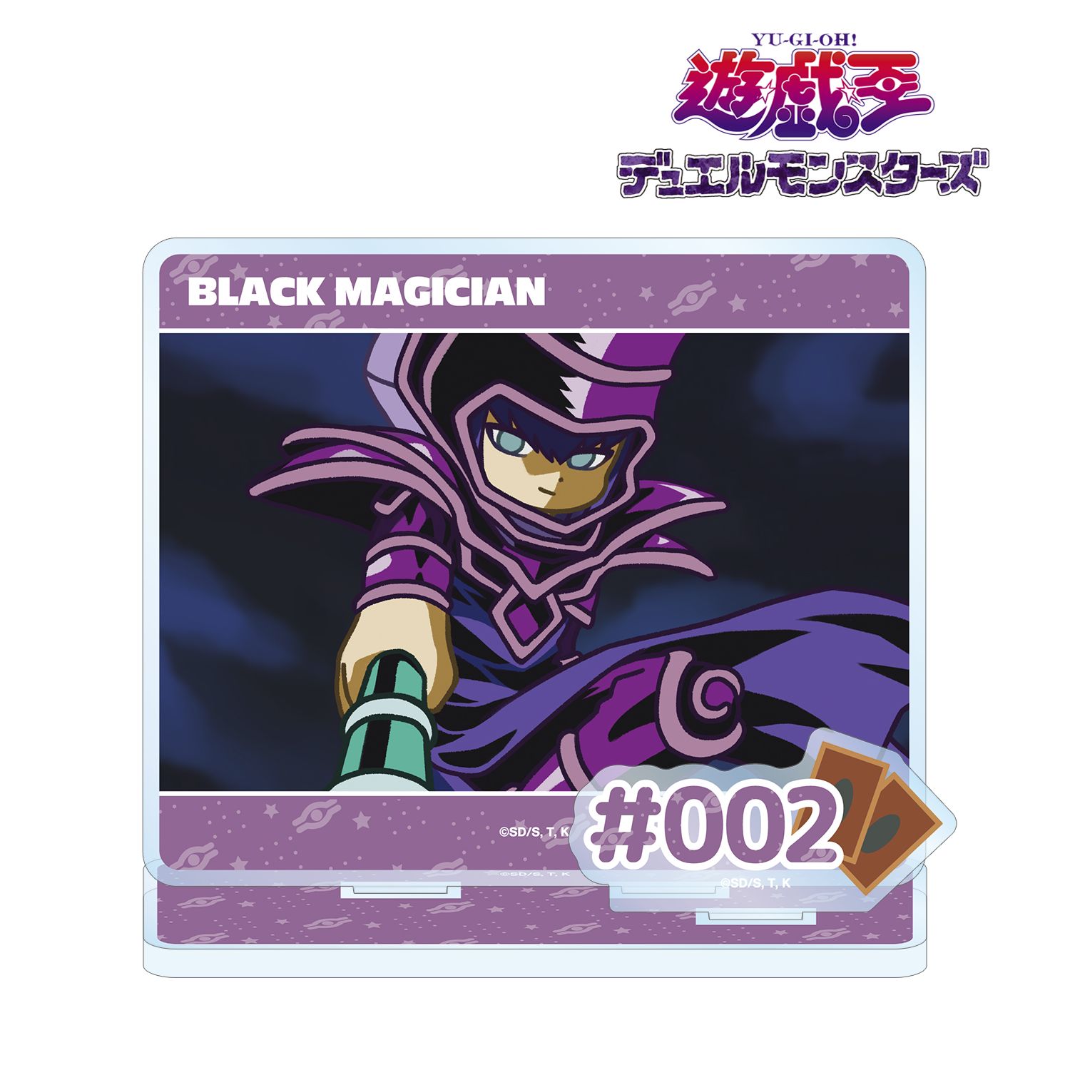 遊☆戯☆王デュエルモンスターズ_ブラック・マジシャン ゆるコマ パーツ付きBIGアクリルスタンド