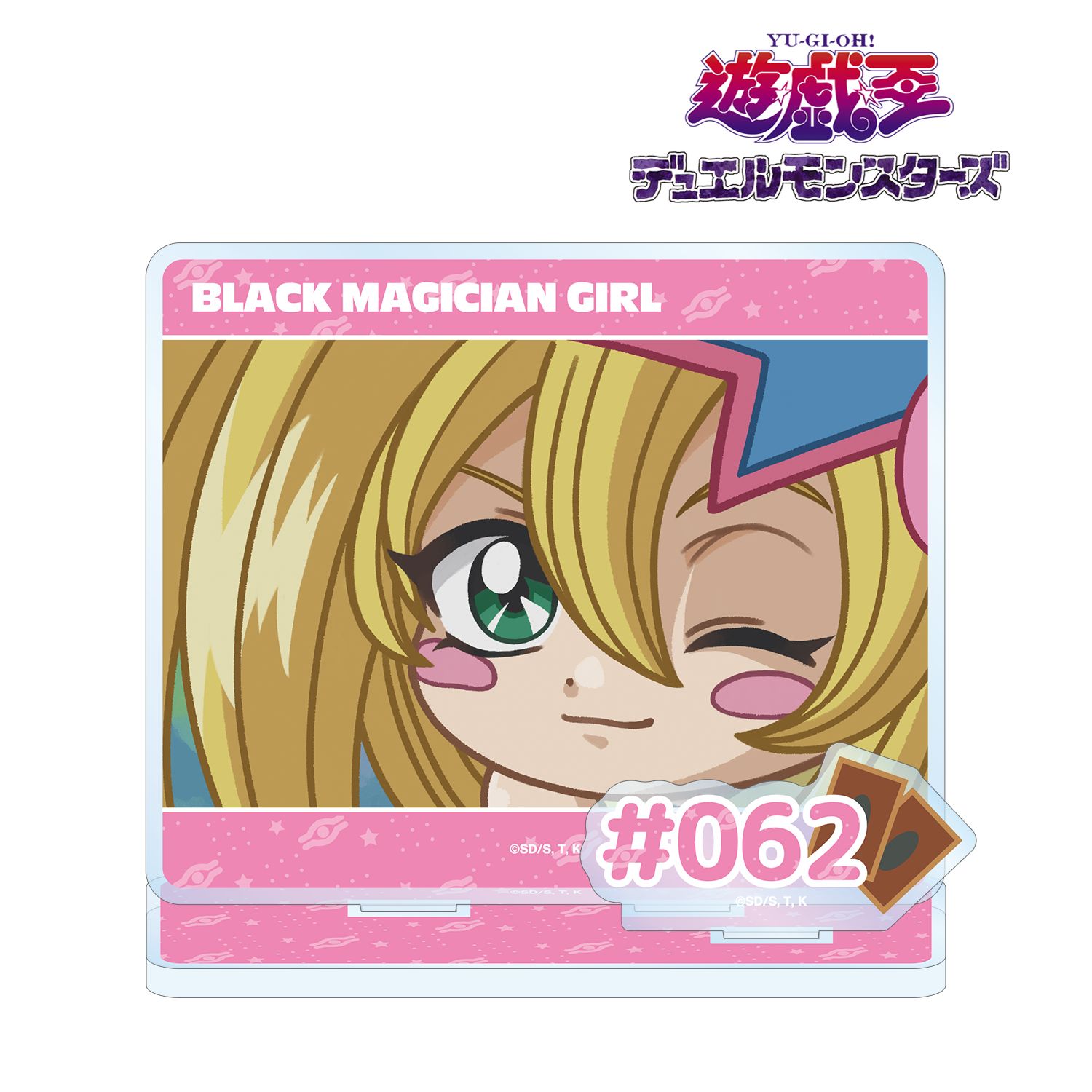 遊☆戯☆王デュエルモンスターズ_ブラック・マジシャン・ガール ゆるコマ パーツ付きBIGアクリルスタンド
