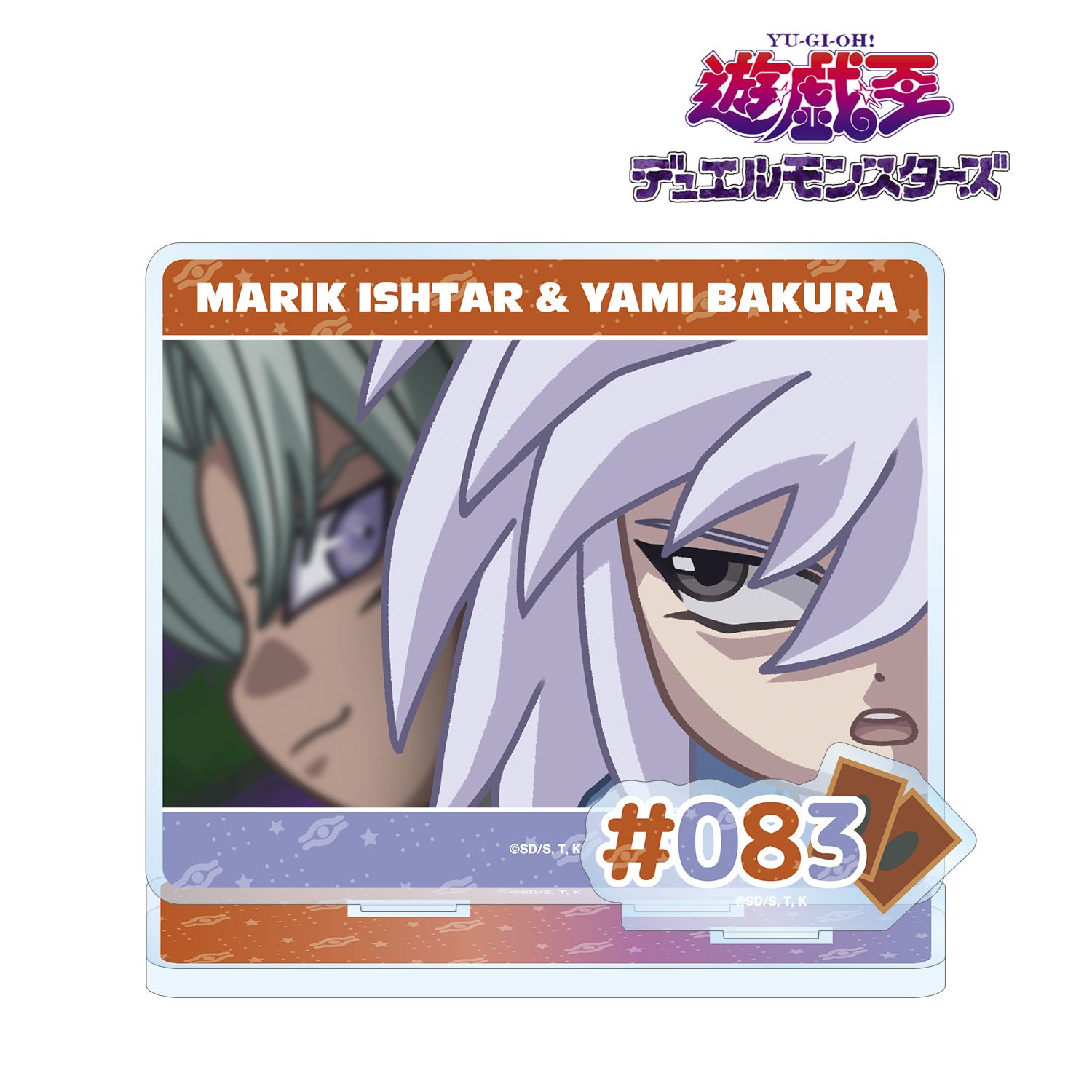 遊☆戯☆王デュエルモンスターズ_マリク・イシュタール＆闇バクラ ゆるコマ パーツ付きBIGアクリルスタンド