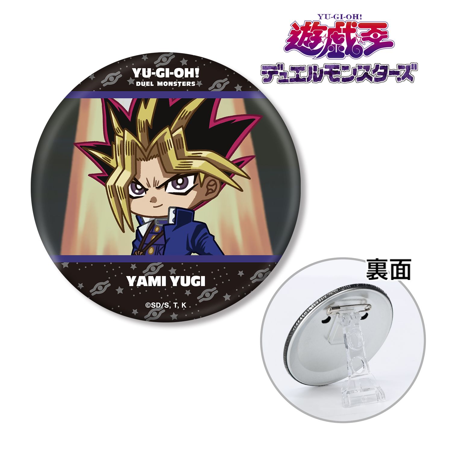 遊☆戯☆王デュエルモンスターズ_闇遊戯 ゆるコマ 3WAY缶バッジ