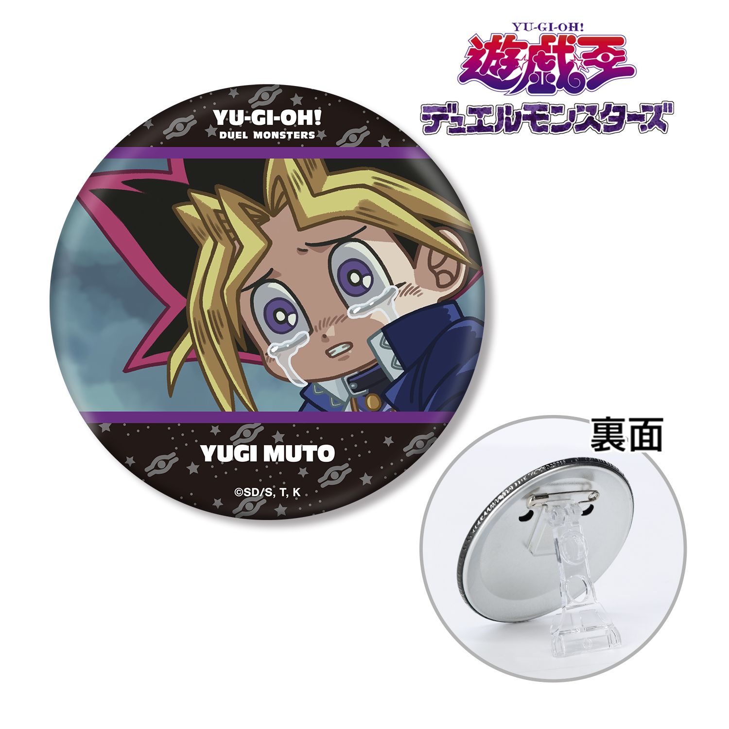 遊☆戯☆王デュエルモンスターズ_武藤遊戯 ゆるコマ 3WAY缶バッジ