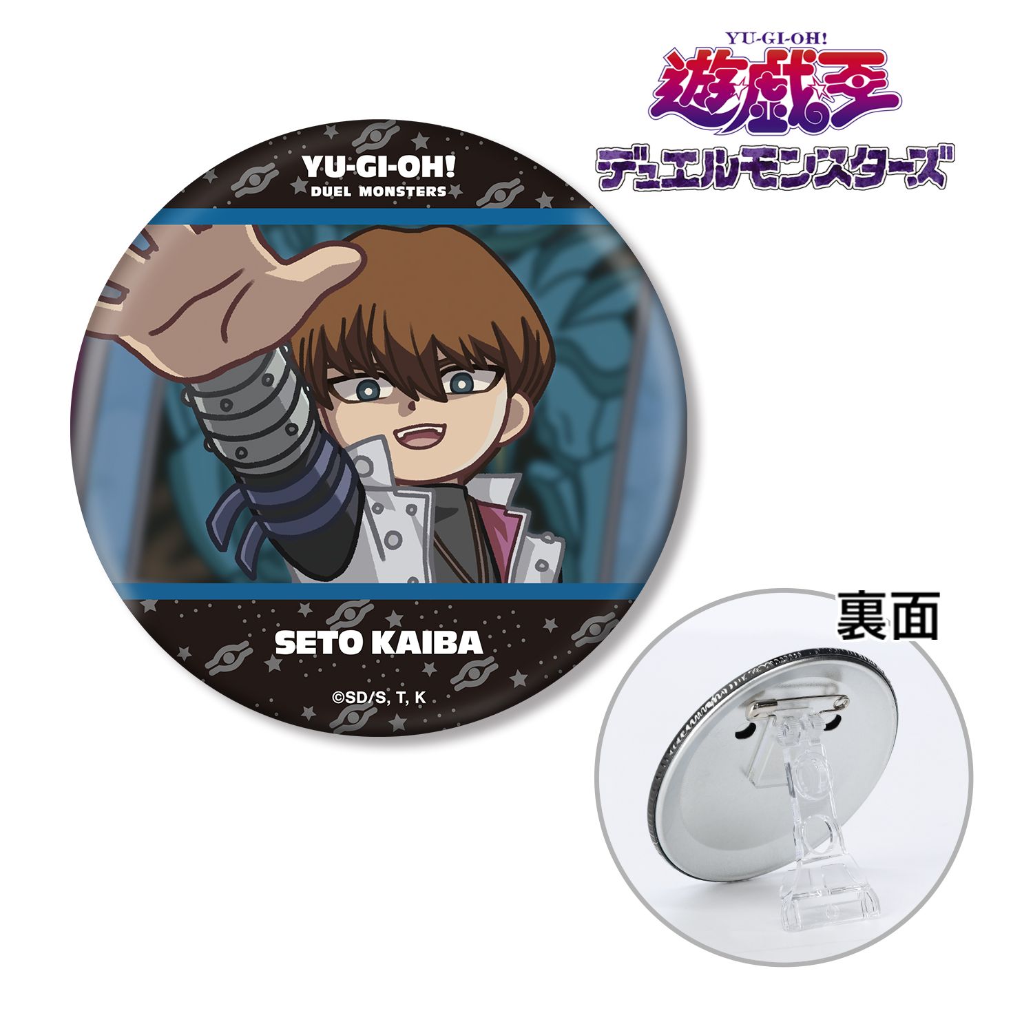 遊☆戯☆王デュエルモンスターズ_海馬瀬人 ゆるコマ 3WAY缶バッジ