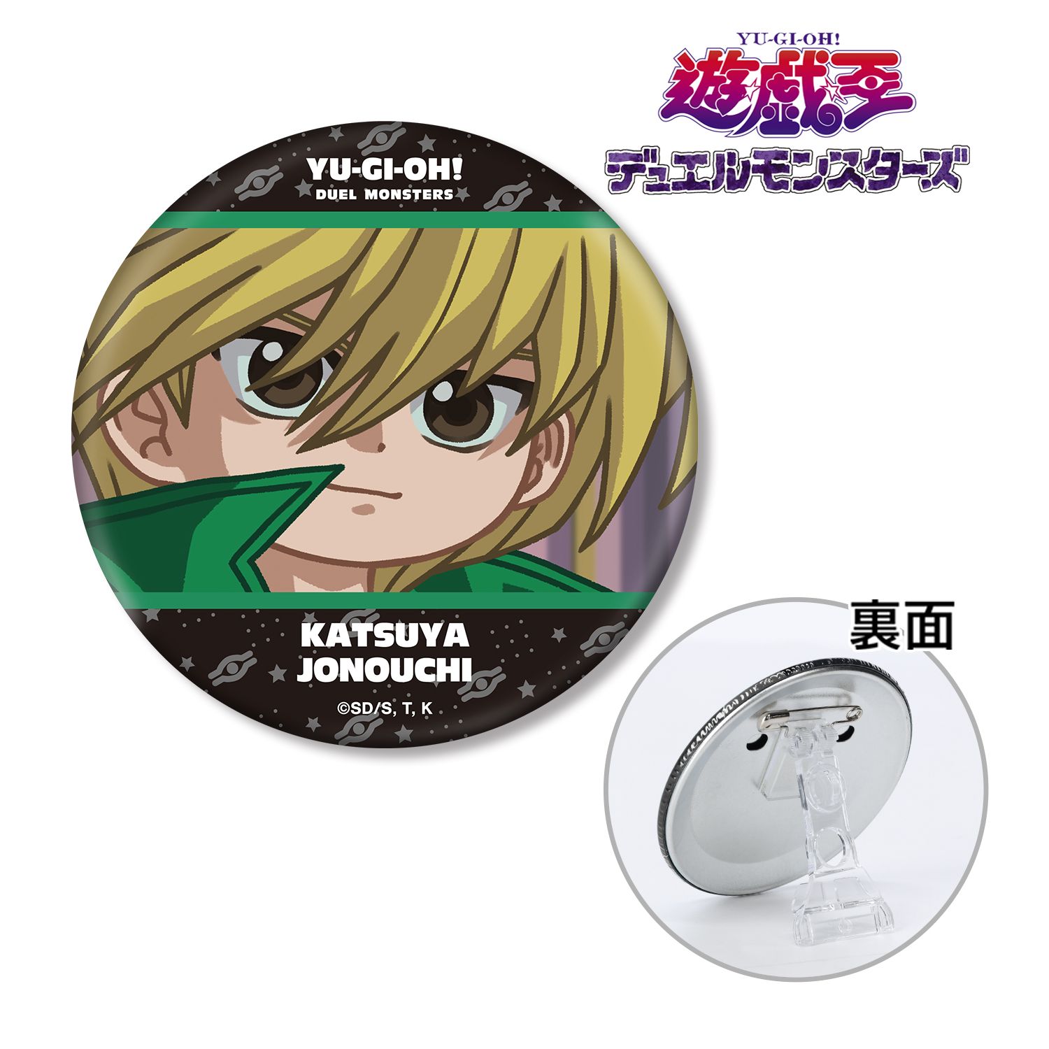 遊☆戯☆王デュエルモンスターズ_城之内克也 ゆるコマ 3WAY缶バッジ