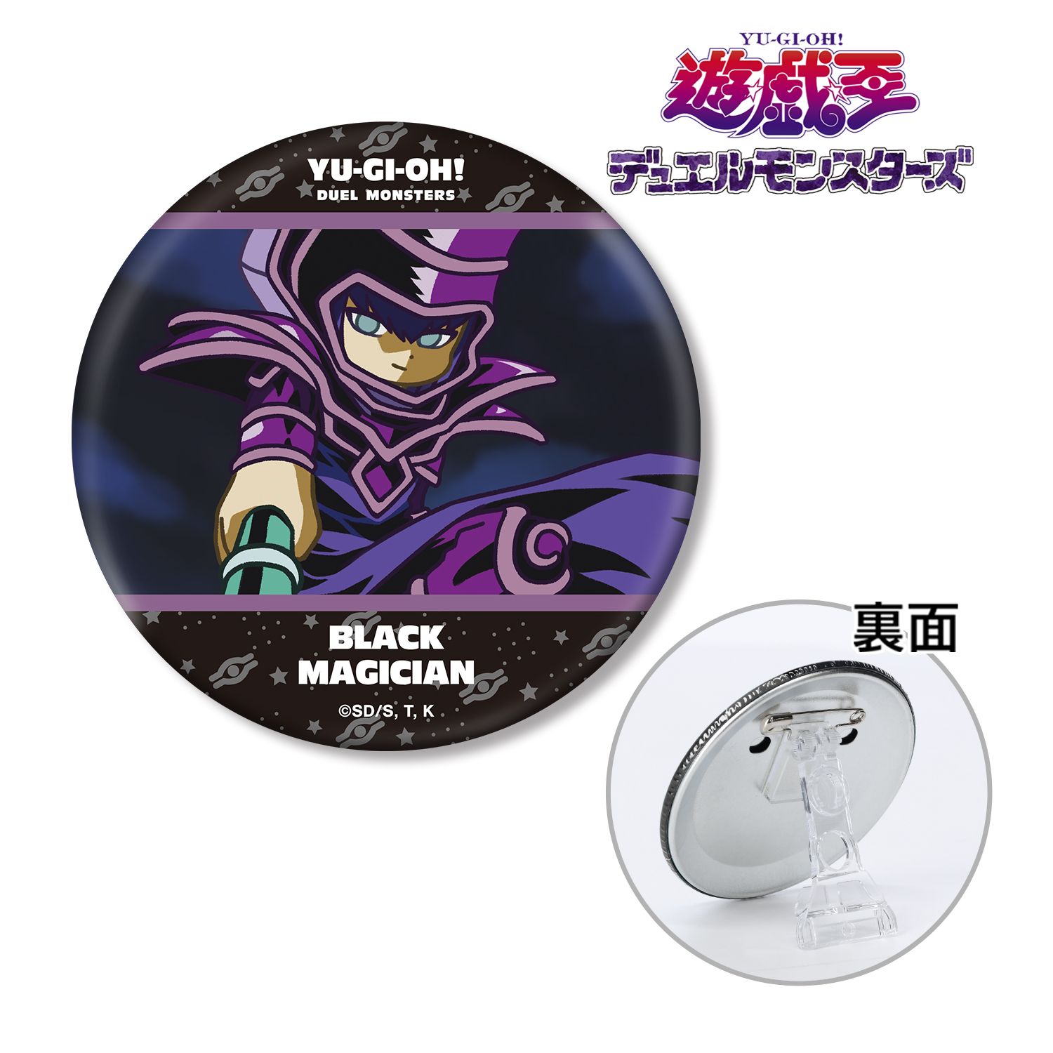 遊☆戯☆王デュエルモンスターズ_ブラック・マジシャン ゆるコマ 3WAY缶バッジ