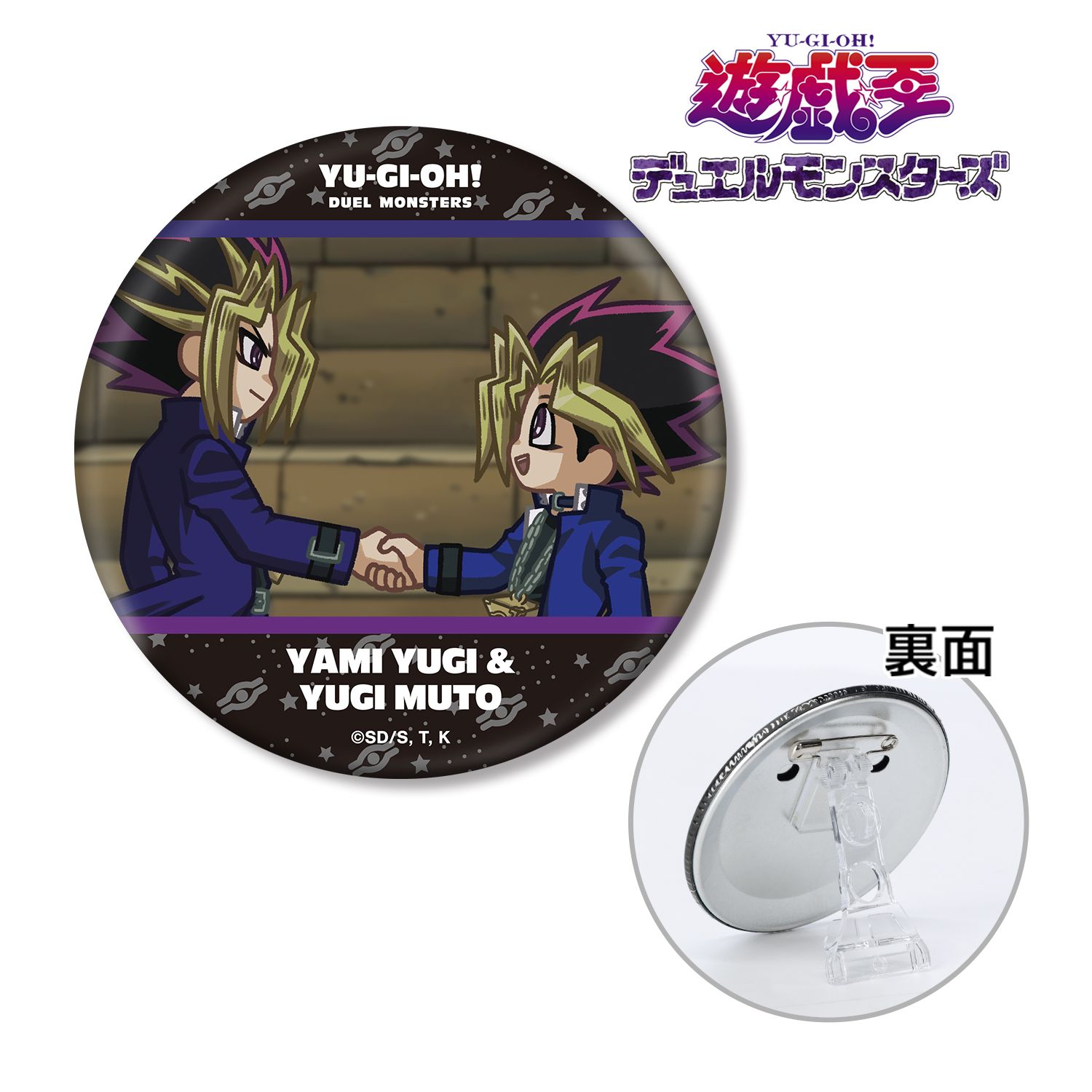 遊☆戯☆王デュエルモンスターズ_闇遊戯&武藤遊戯 ゆるコマ 3WAY缶バッジ