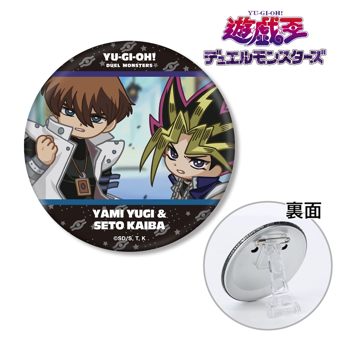 遊☆戯☆王デュエルモンスターズ_闇遊戯&海馬瀬人 ゆるコマ 3WAY缶バッジ