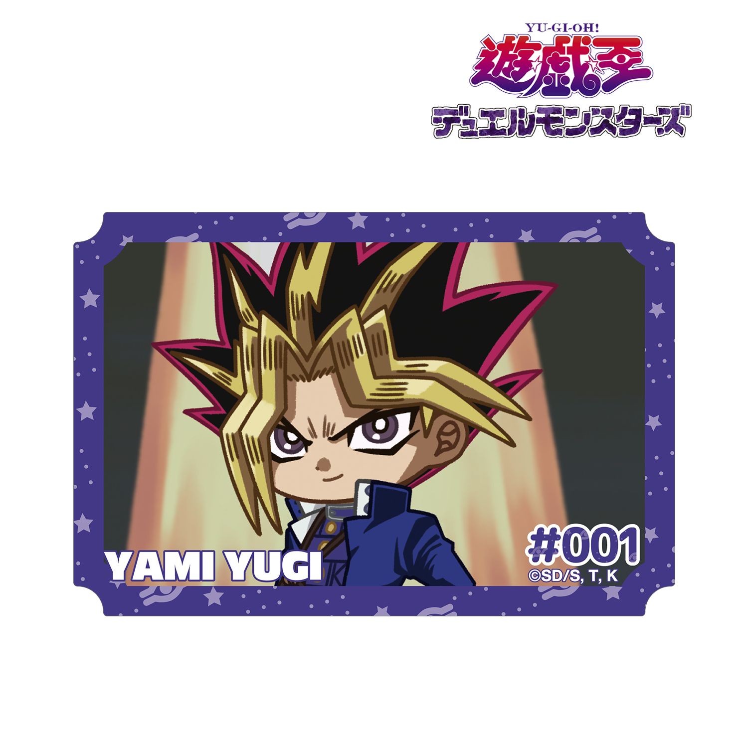 遊☆戯☆王デュエルモンスターズ_闇遊戯 ゆるコマ ダイカットステッカー