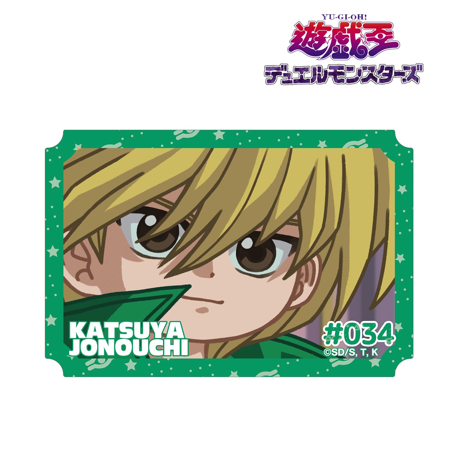 遊☆戯☆王デュエルモンスターズ_城之内克也 ゆるコマ ダイカットステッカー