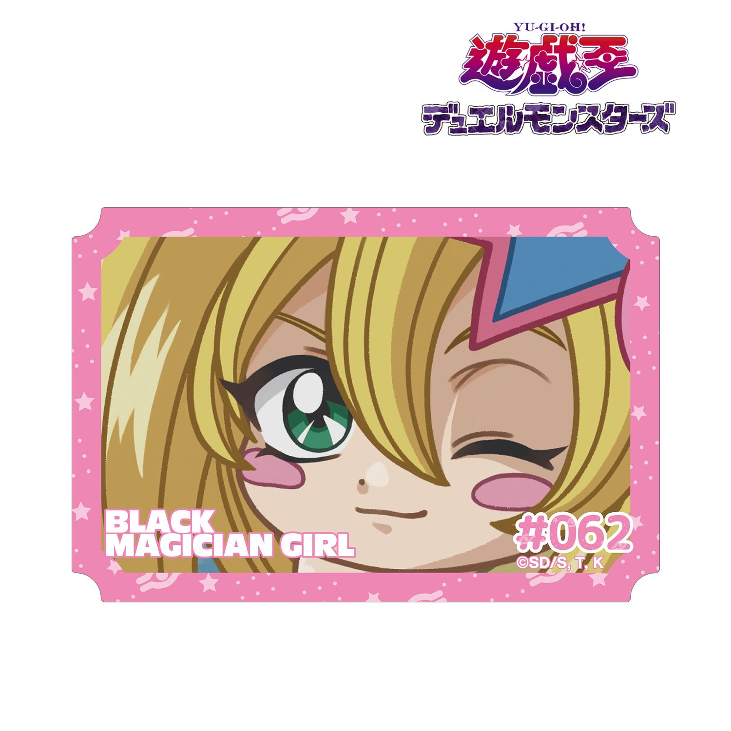 遊☆戯☆王デュエルモンスターズ_ブラック・マジシャン・ガール ゆるコマ ダイカットステッカー