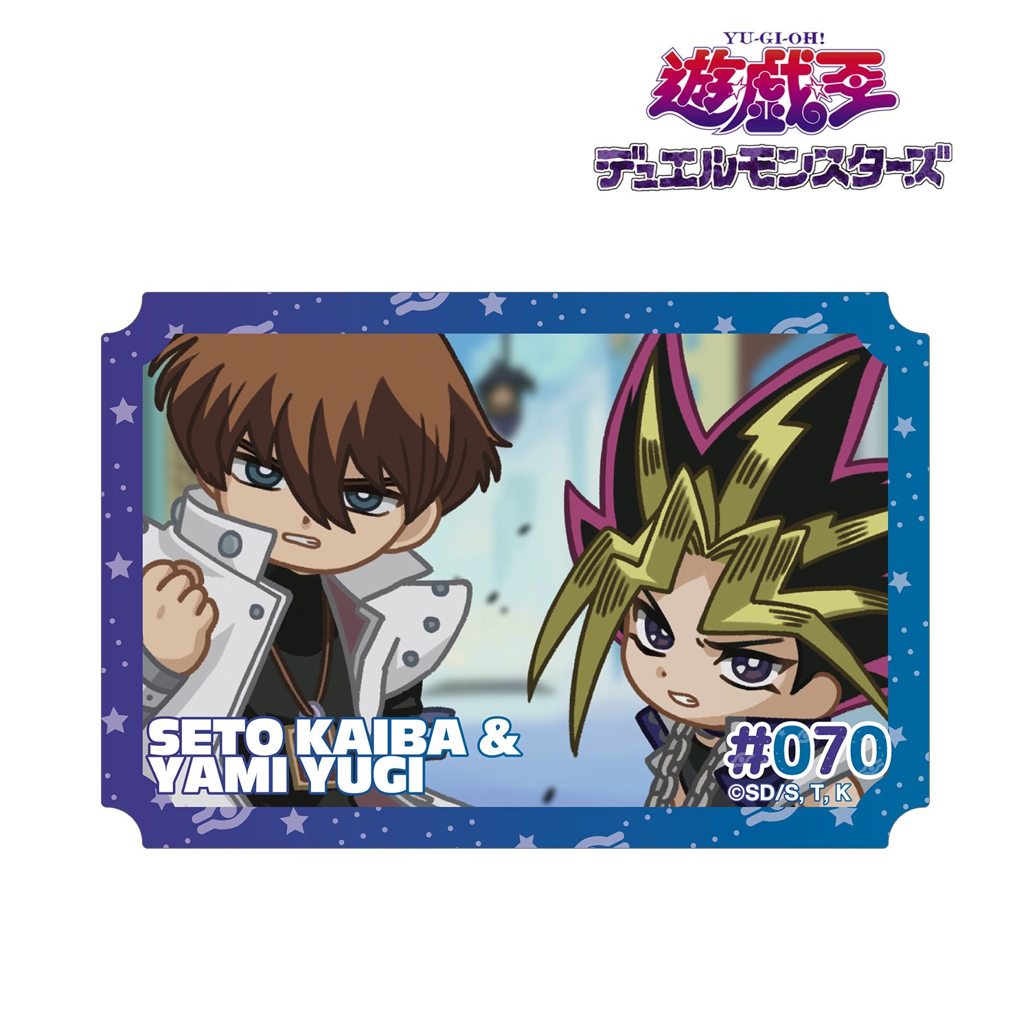 遊☆戯☆王デュエルモンスターズ_闇遊戯＆海馬瀬人 ゆるコマ ダイカットステッカー