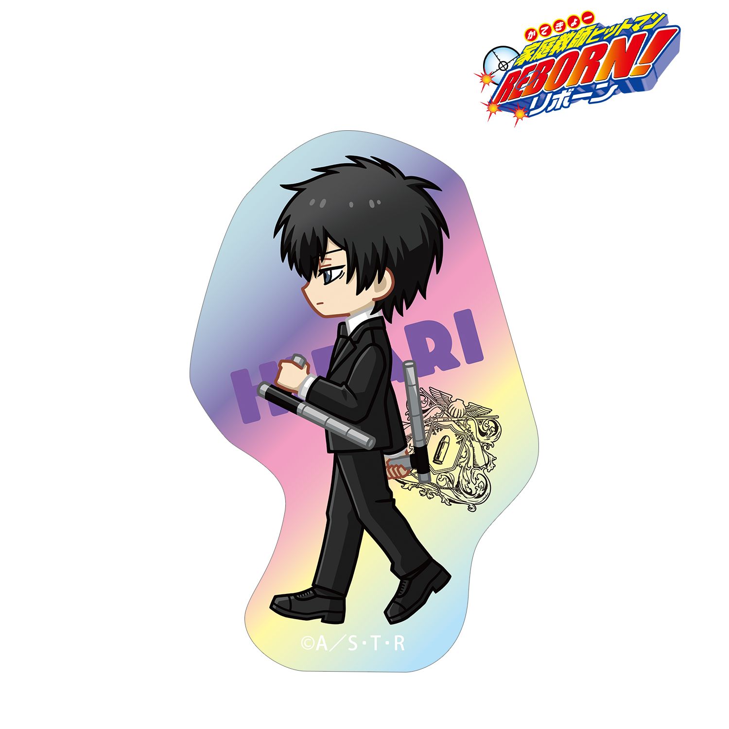 家庭教師ヒットマンREBORN!_雲雀 恭弥（10年後） ちびとこ オーロラ