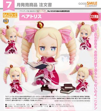 Re:ゼロから始める異世界生活_ねんどろいど ナツキ・スバル | Re:ゼロ