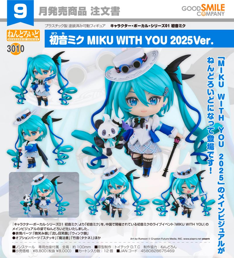 初音ミク ∞ infinity ねんどろいど プライズ セット キャラクター・ボーカル・シリーズ01 初音ミク_ねんどろいど 初音ミク