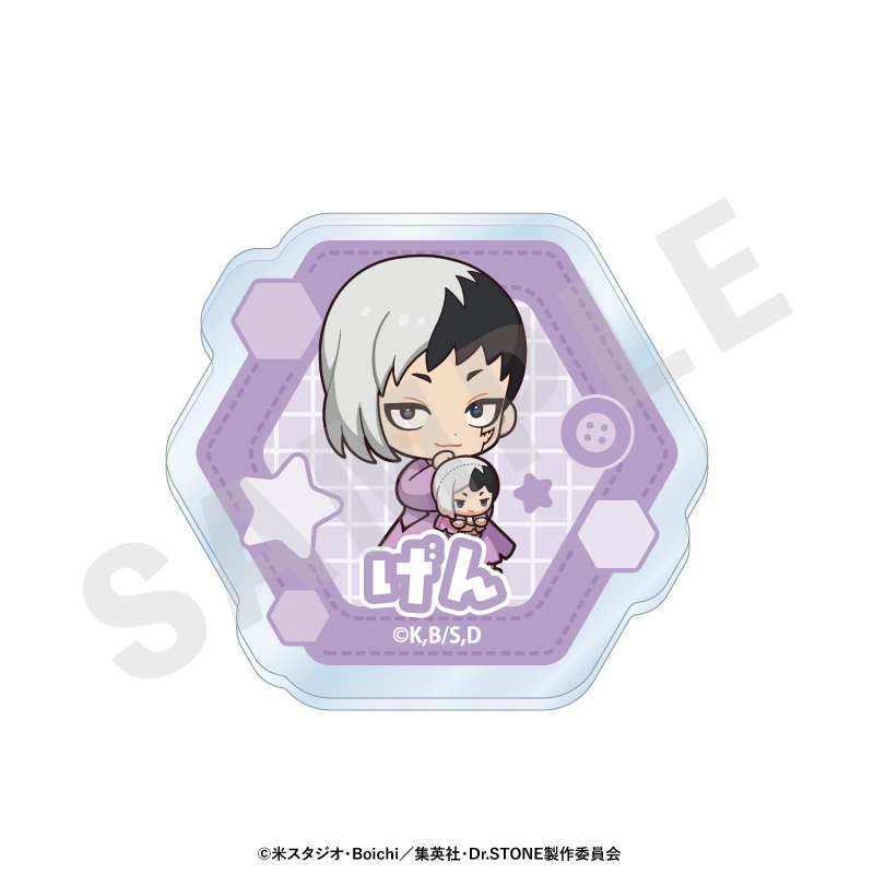 Dr.STONE_だっこシリーズ お名前バッジ（あさぎりゲン）