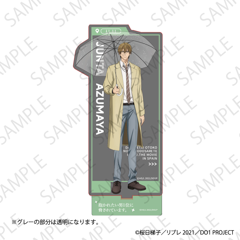 抱かれたい男1位に脅されています。_ペアリングアクリルスタンド　東谷准太