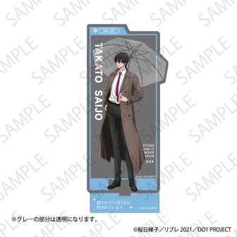 抱かれたい男1位に脅されています。（だかいち）公式グッズ通販