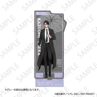 抱かれたい男1位に脅されています。（だかいち）公式グッズ通販