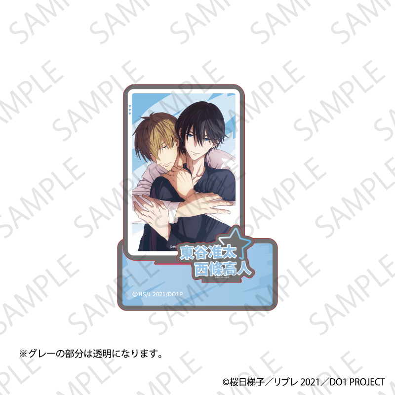 抱かれたい男1位に脅されています。_ペアリングアクリルスタンド　准太＆高人B