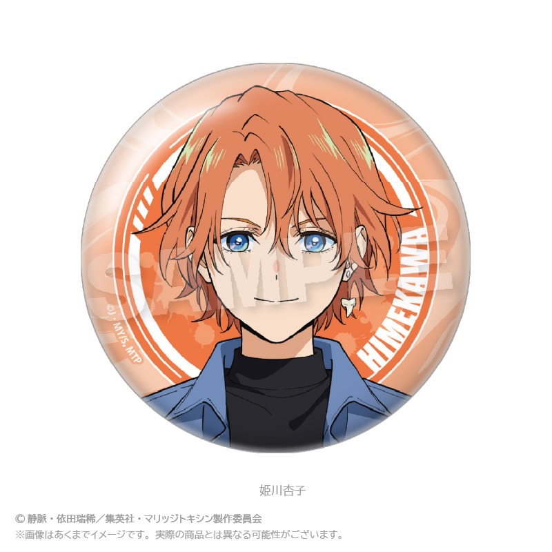 マリッジトキシン_ちょいでか缶バッジ　姫川杏子