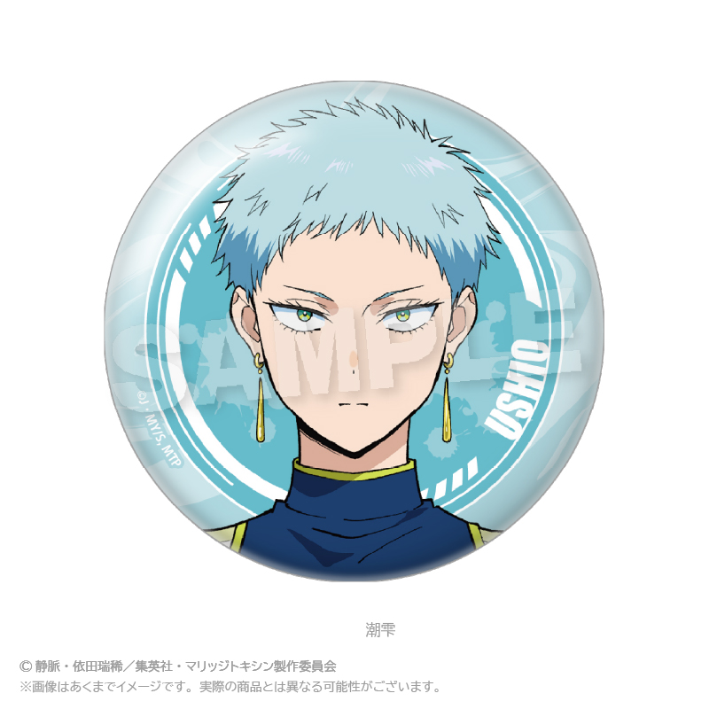 マリッジトキシン_ちょいでか缶バッジ　潮雫