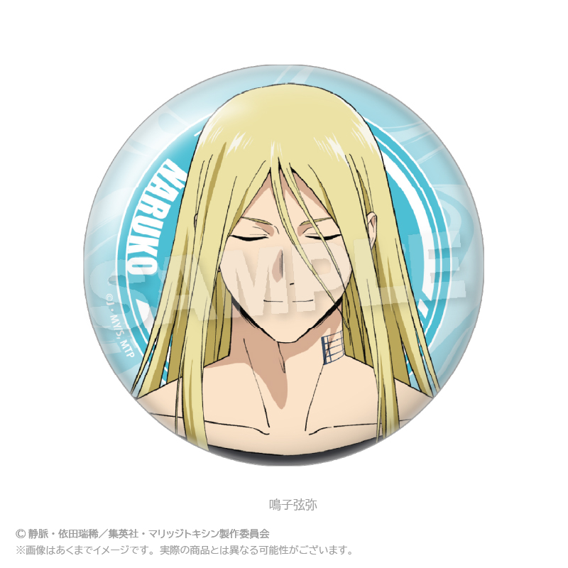 マリッジトキシン_ちょいでか缶バッジ　鳴子弦弥