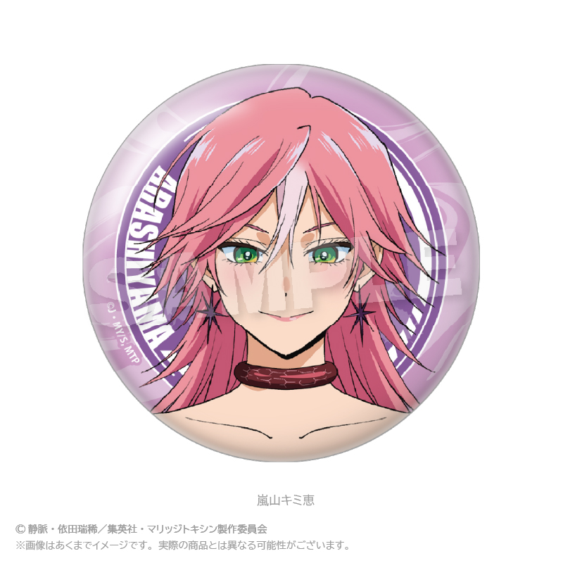 マリッジトキシン_ちょいでか缶バッジ　嵐山キミ恵