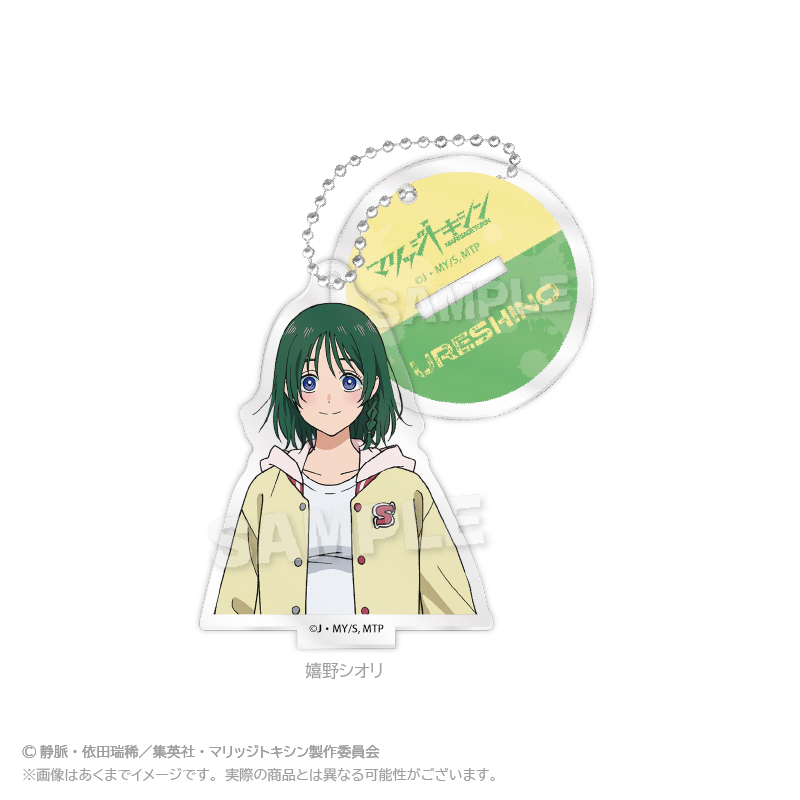 マリッジトキシン_スタンドアクリルキーホルダー　嬉野シオリ