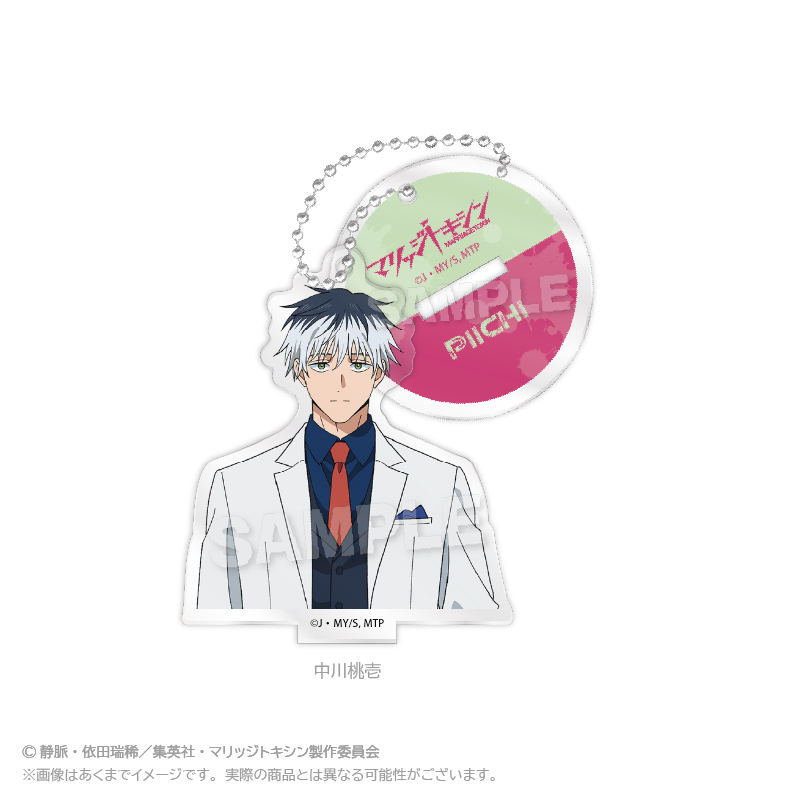 マリッジトキシン_スタンドアクリルキーホルダー　中川桃壱